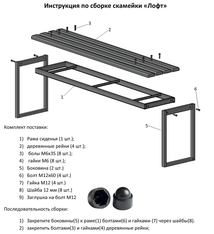 Чертеж скамьи трансформера из профтрубы