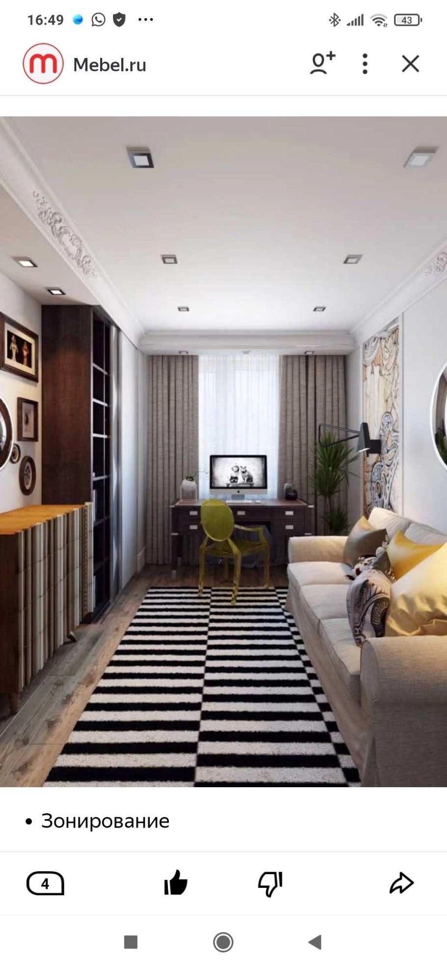 Узкая прямоугольная гостиная