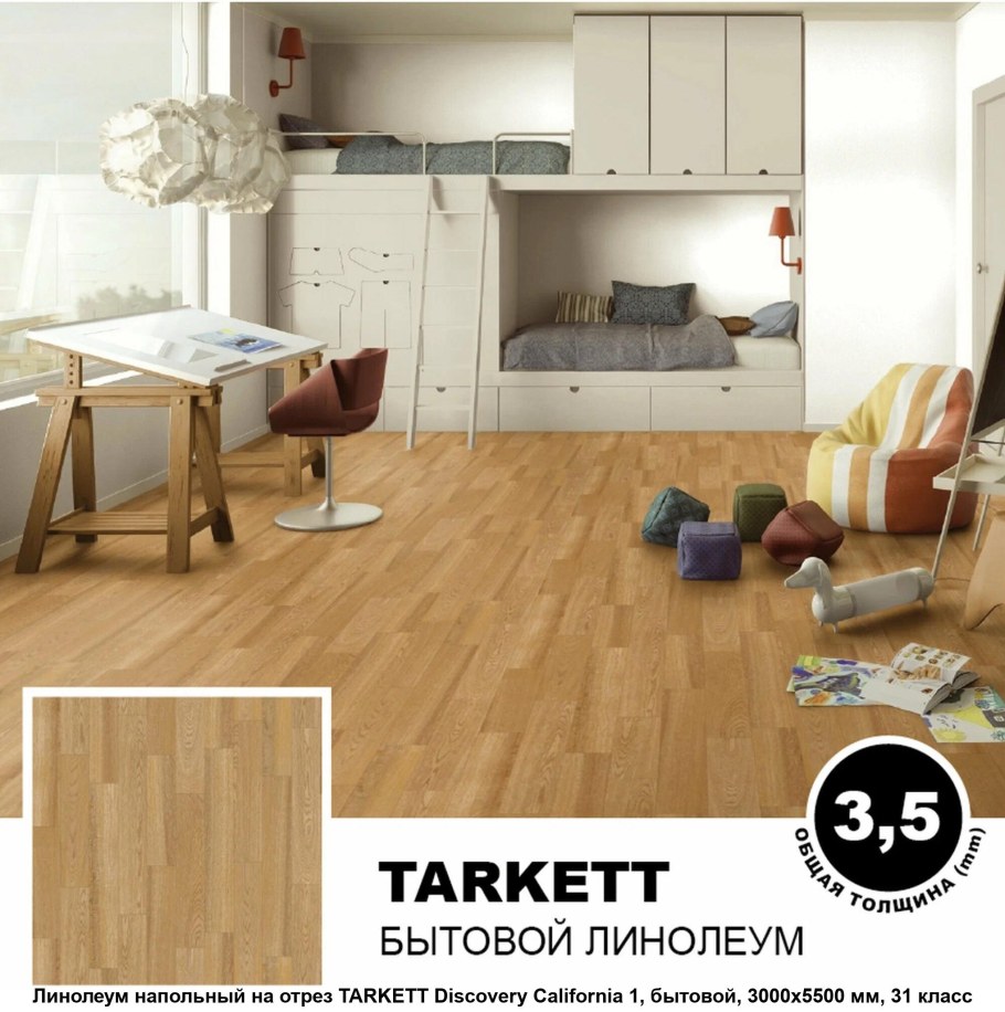 Tarkett Idylle Nova Jane 2