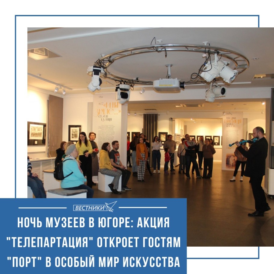 Ночь музеев 2023