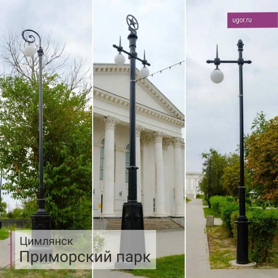 Уличные фонари в парке