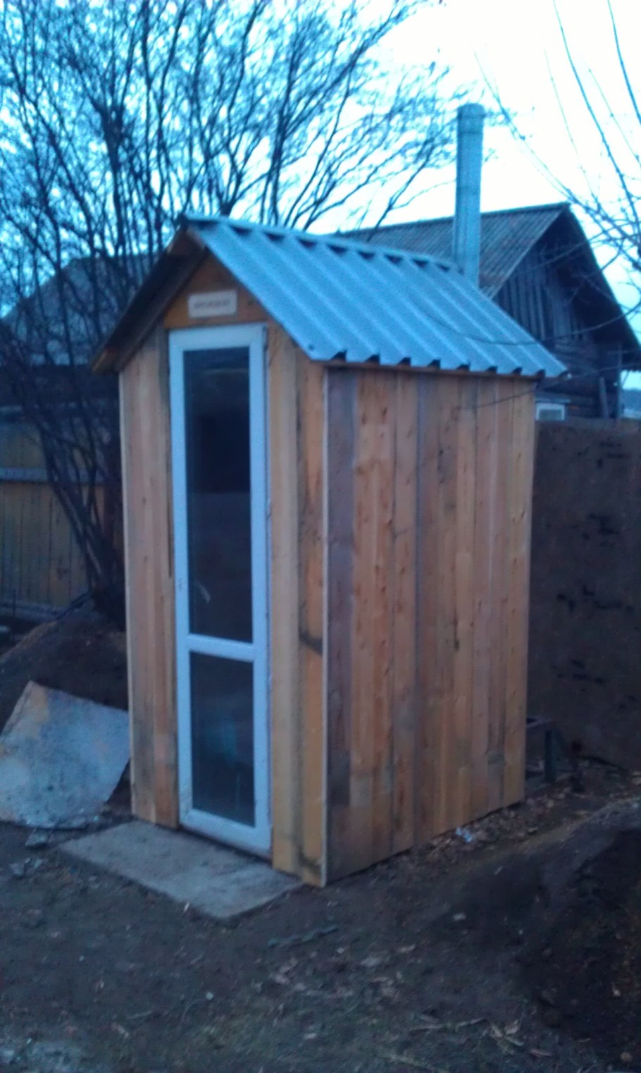 Уличный туалет