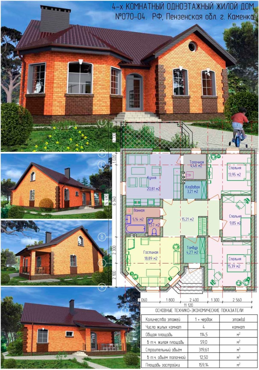 Дом 120 м2 одноэтажный из кирпича