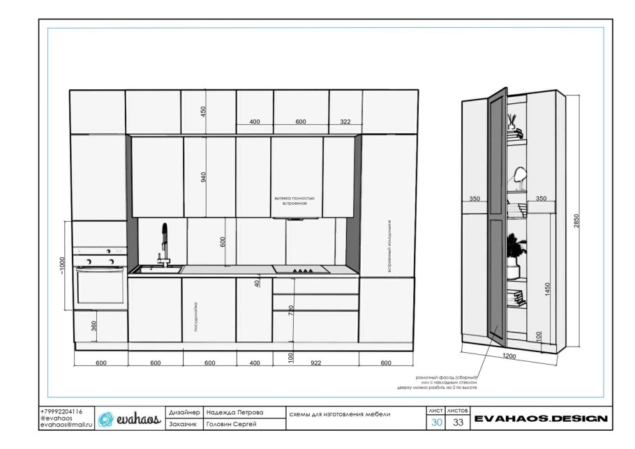 Схема студии с мебелью