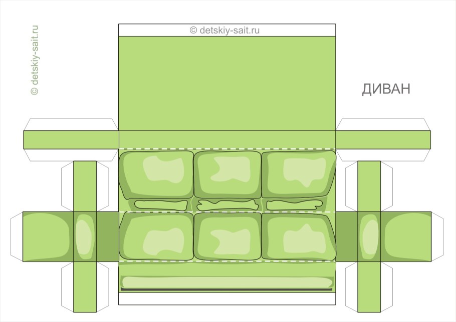 Макет дивана из бумаги