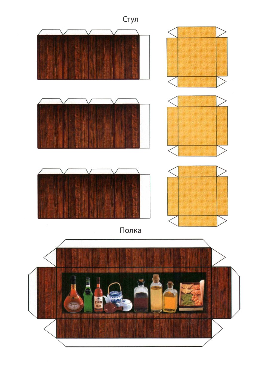 Распечатки для кукол мебель