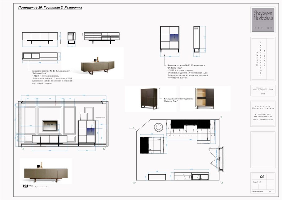 Интерьер гостиной развертка