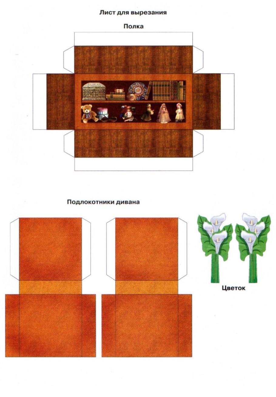 Развертка мебели из бумаги