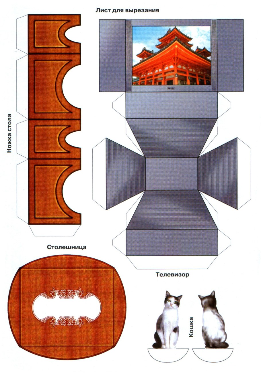 Бумажная мебель для кукол для распечатки