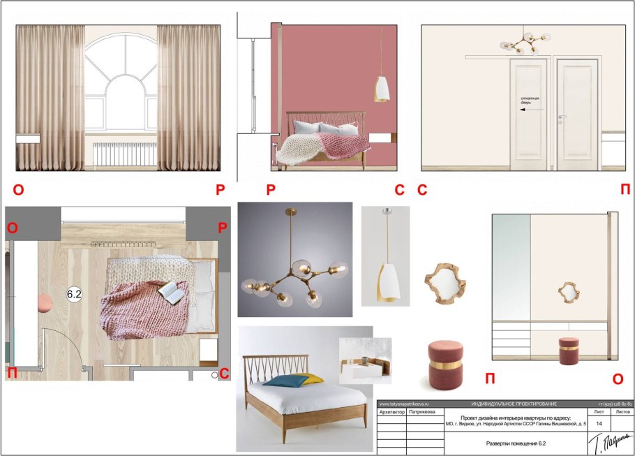 Развертка стен спальни