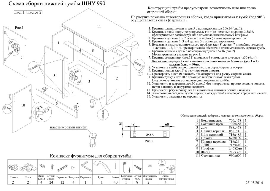 Кухня Глетчер схема сборки угловой тумбы