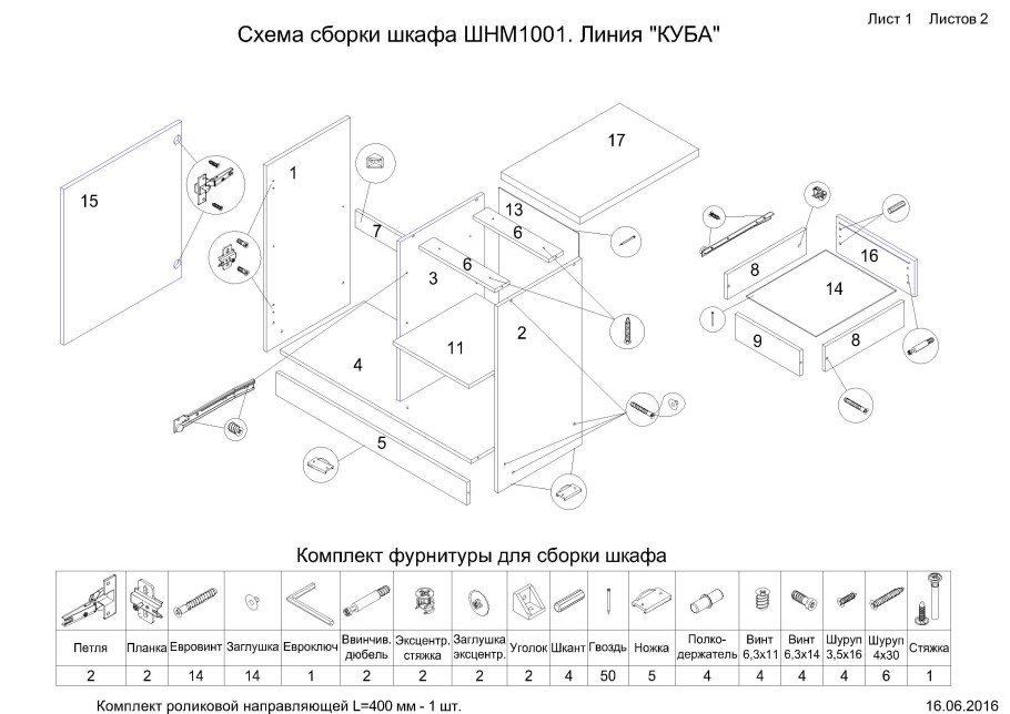 Кухня Белладжио 3.15 схема сборки