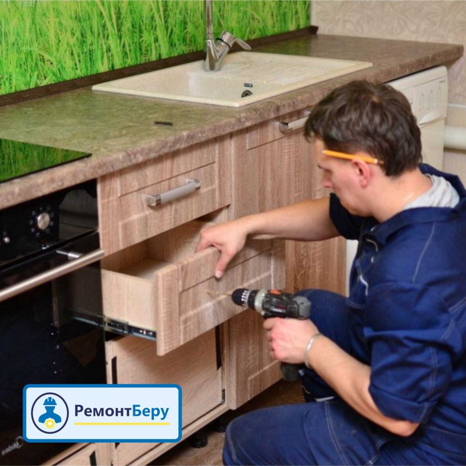 Сборщик кухни