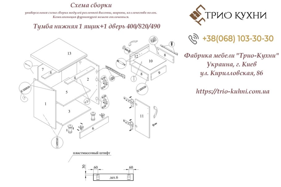 ШН 800 схема сборки