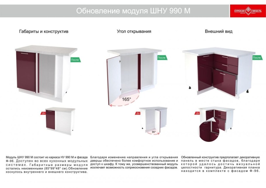 Кухня «Ксения» - шкаф Нижний угловой стыковочный шну 1000