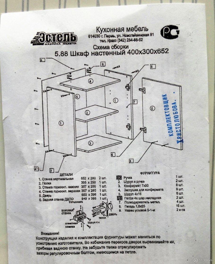 Кухня Татьяна 2.0 сборка инструкция по сборке
