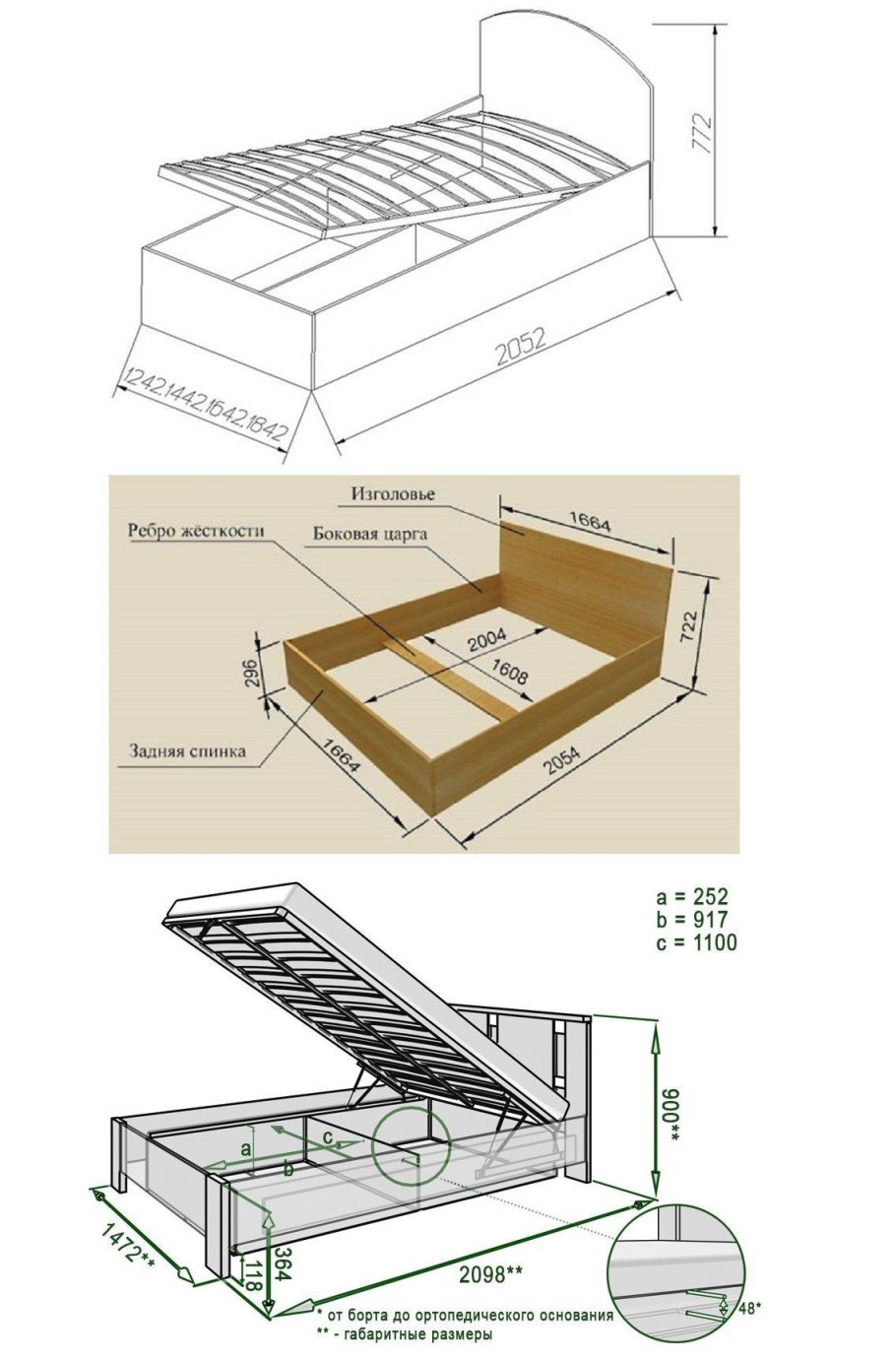 Кровать Соренто 160х200 схема сборки с подъемным механизмом
