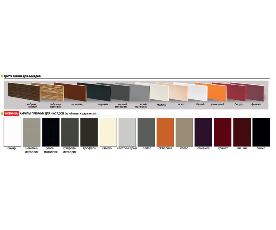 Фасады из Acryl 7498 Top Matt