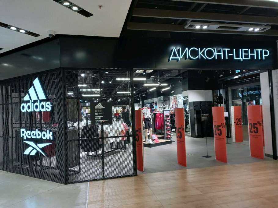 Адидас рибок