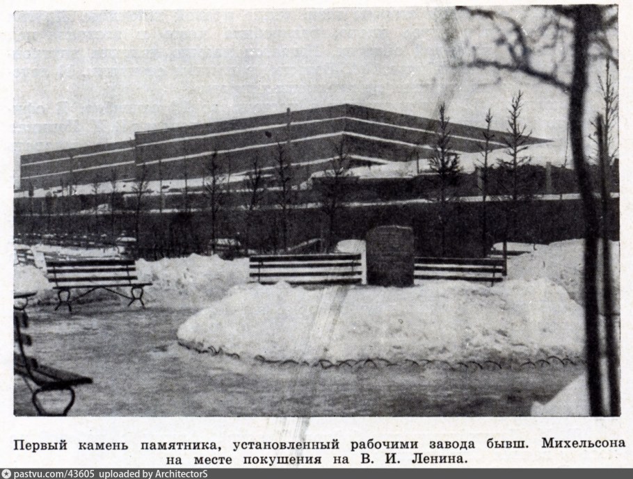 Московском заводе Михельсона