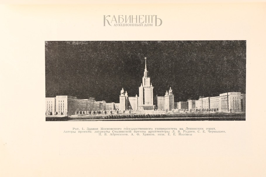 Промышленная выставка 1911 года Омск