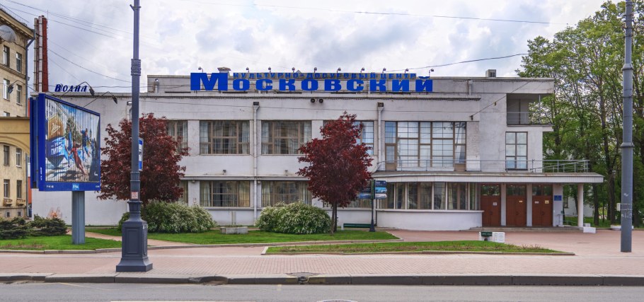 Дом культура имени Ильича СПБ