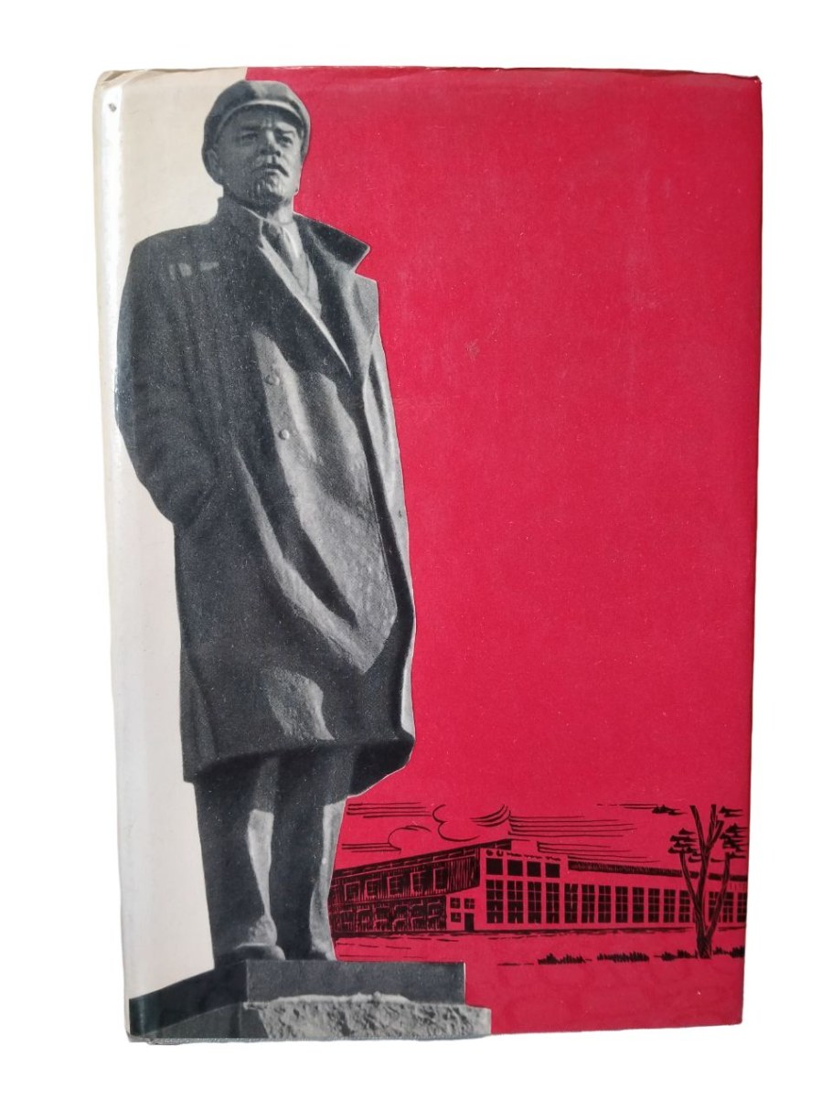 День рождения Ленина открытки