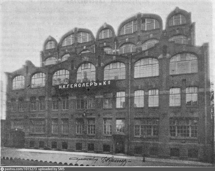 Электромеханический завод Гейслера