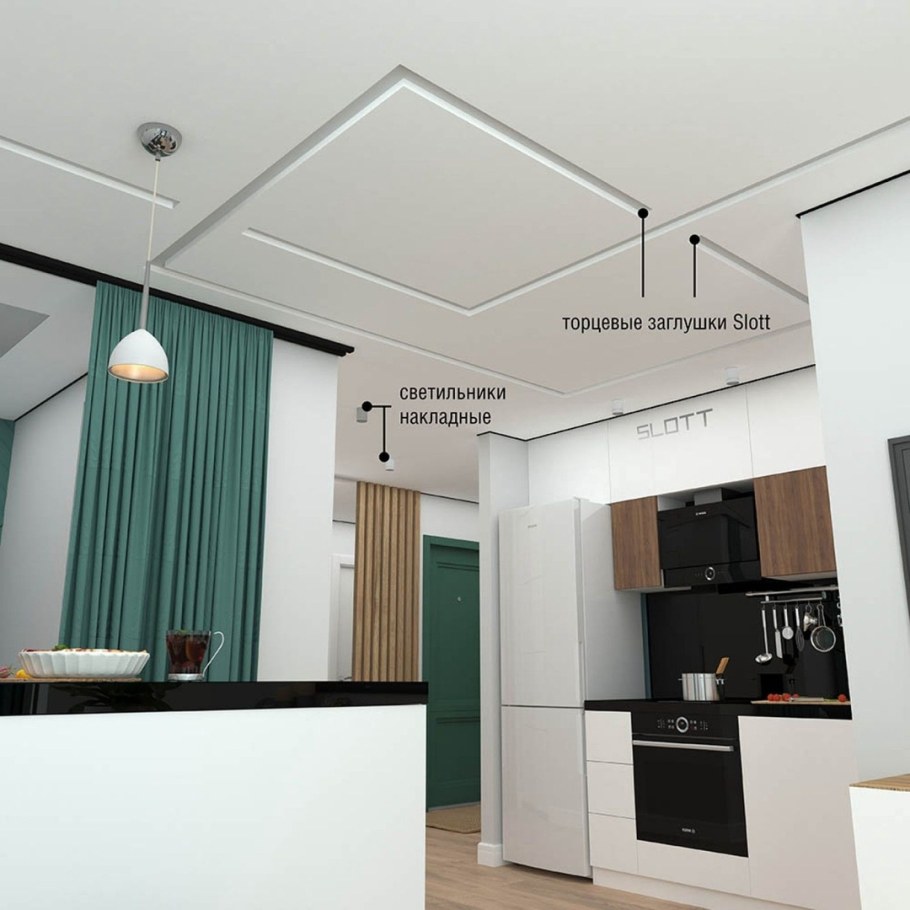 Система Slott для натяжных потолков