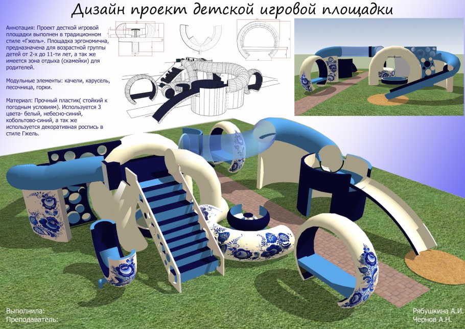 Проекты детских площадок