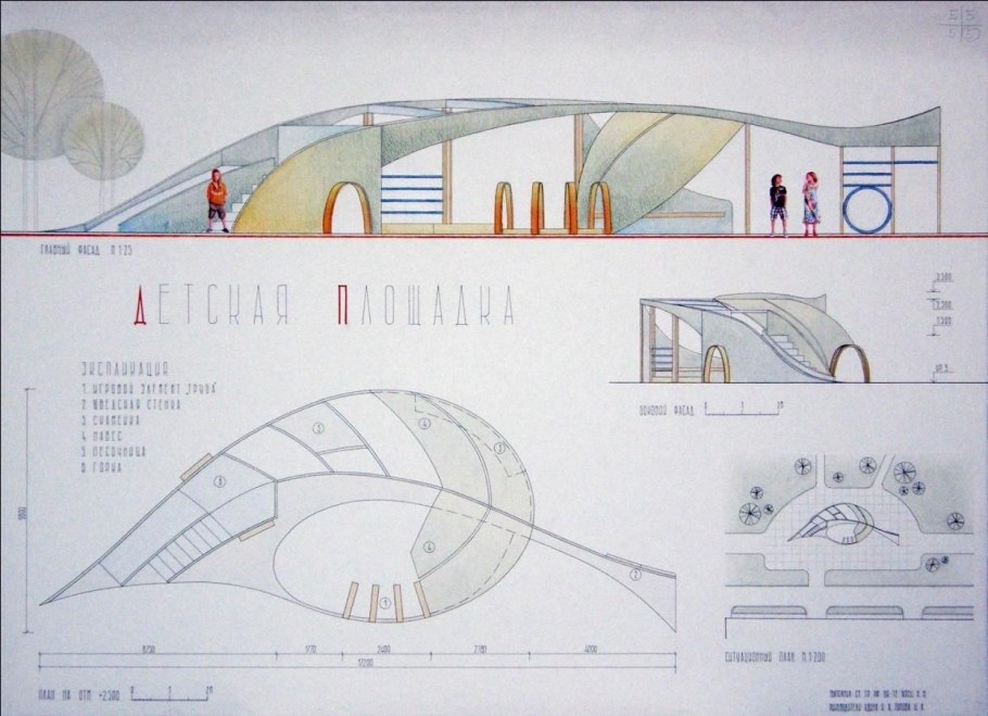Детская площадка проект клаузура