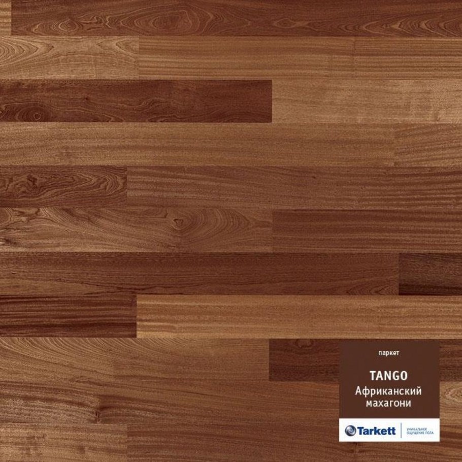 Паркетная доска Tarkett сальса Африканский махагон (2.658 м2)