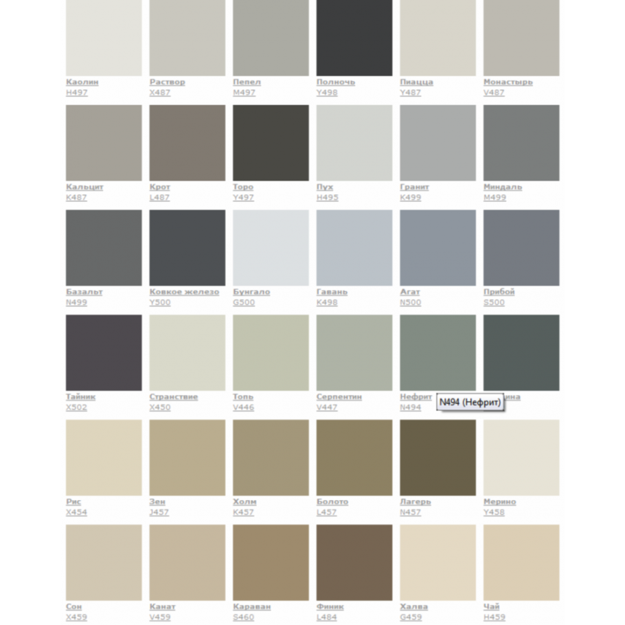 Палитра Тиккурила j486