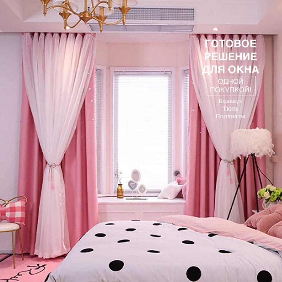 Шторы в розовую комнату для девочки