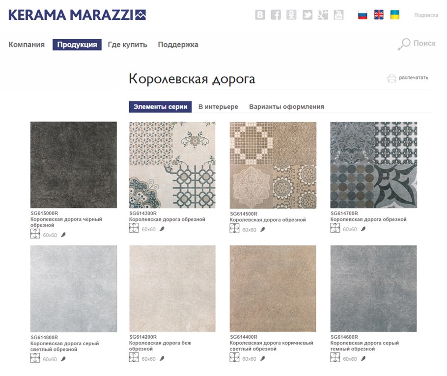 Sg614200r Королевская дорога