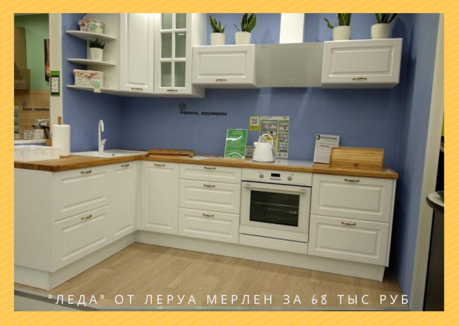 Кухня Леруа белая