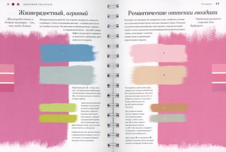 Анна Стармер цвет энциклопедия pdf