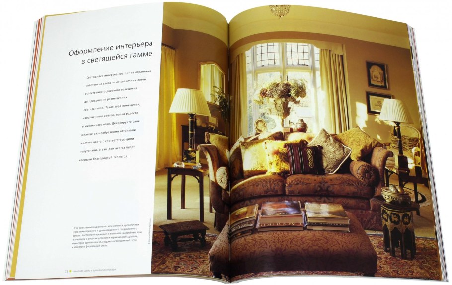 Книги в интерьере квартиры