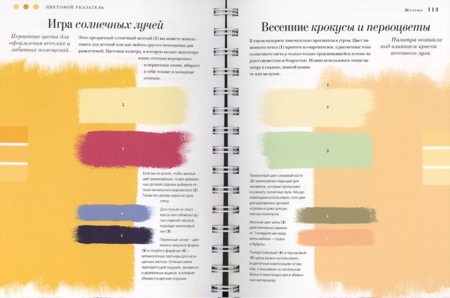 Цвет. Энциклопедия – а. Стармер