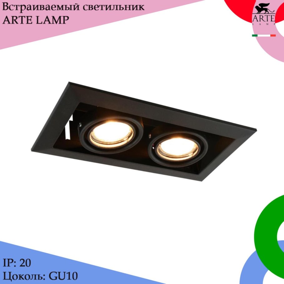 Светильник точечный встраиваемый Arte Lamp a5931pl-2wh Cardani piccolo 2 м² цвет белый