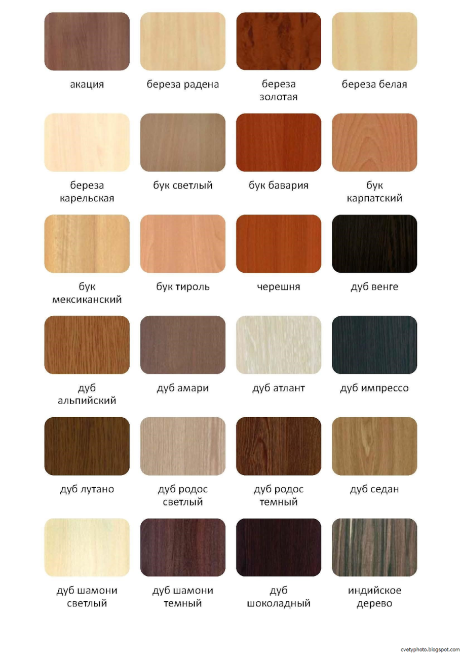 Мебельная расцветка