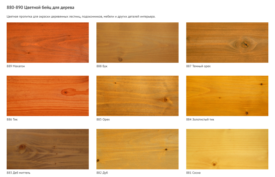 Цвет древесины