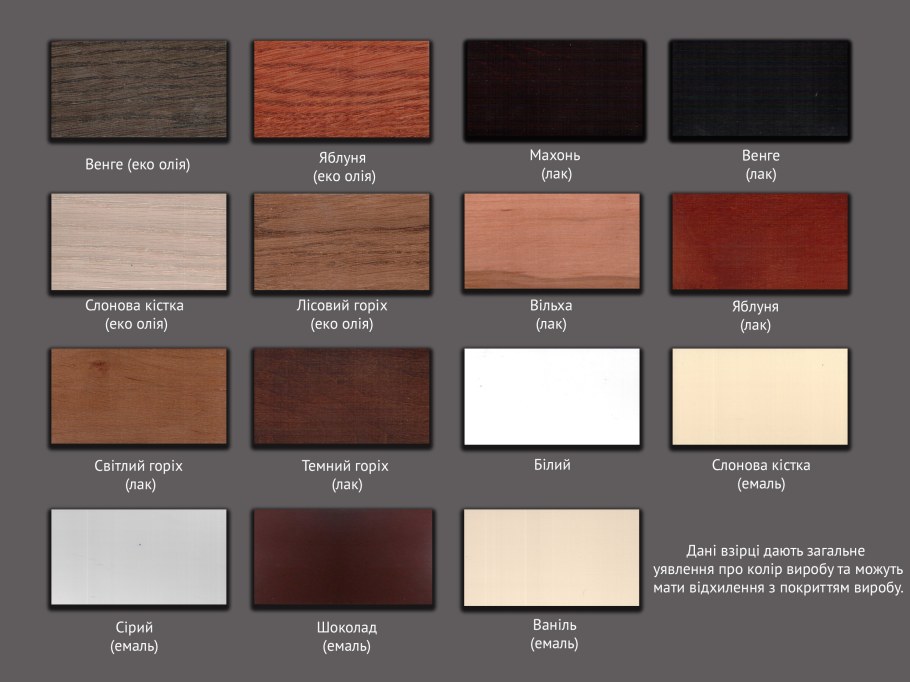 Лак цвета венге по дереву