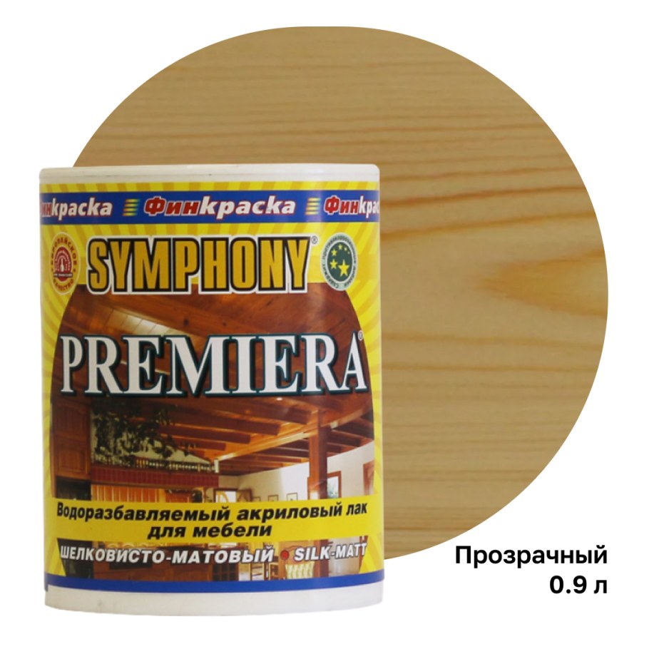 Лак Финкраска Symphony premiera шелковисто-матовый (1 л) полиакриловый
