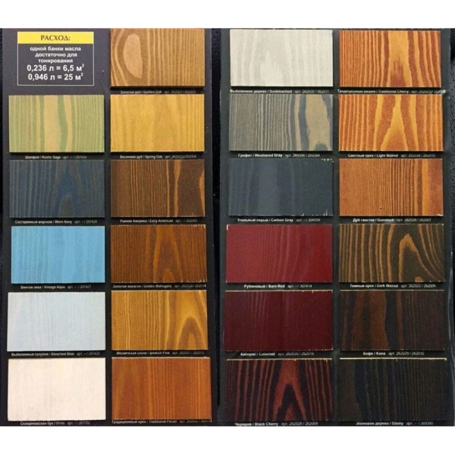 Масло Варатан для дерева палитра