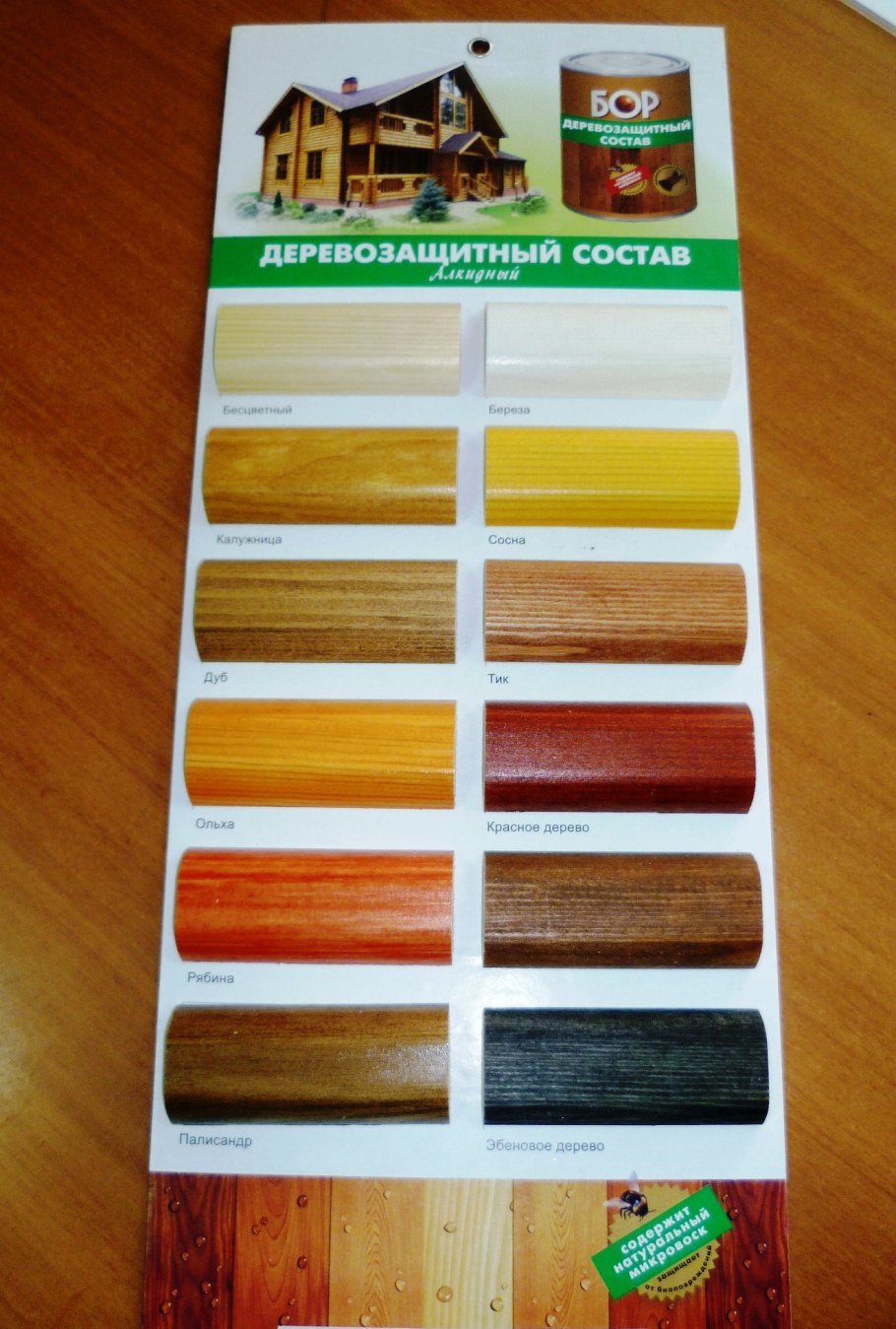 Акватекс пропитка для дерева калужница