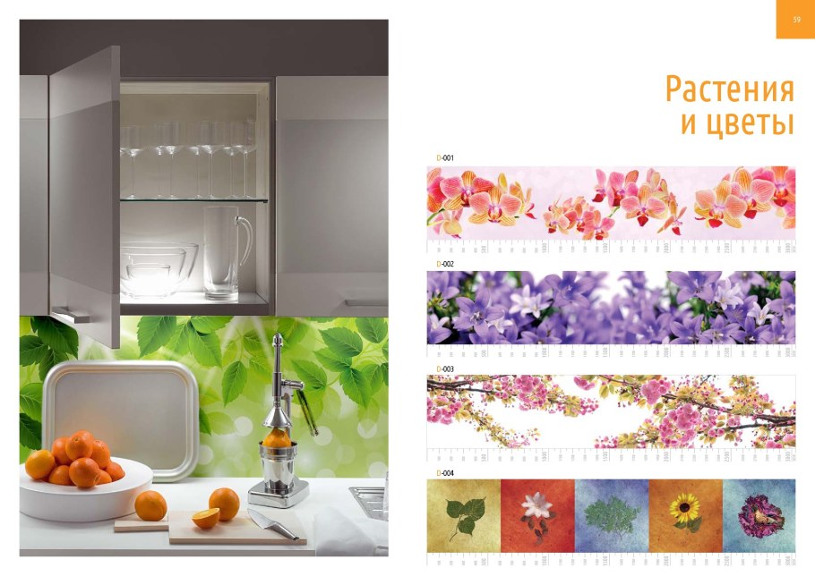 Пластиковый фартук для кухни