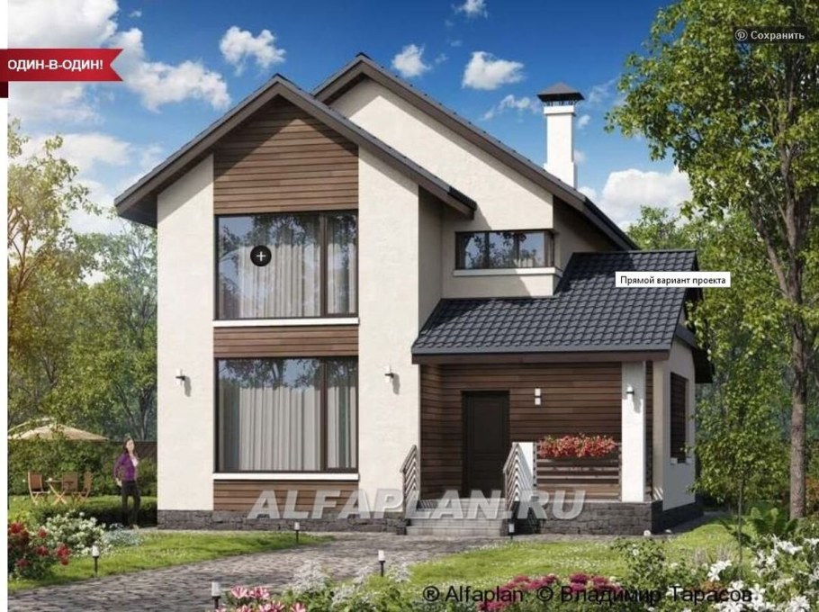 Альфаплан проект r120