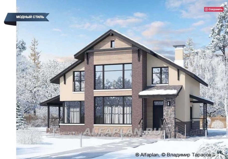 Регата Альфаплан