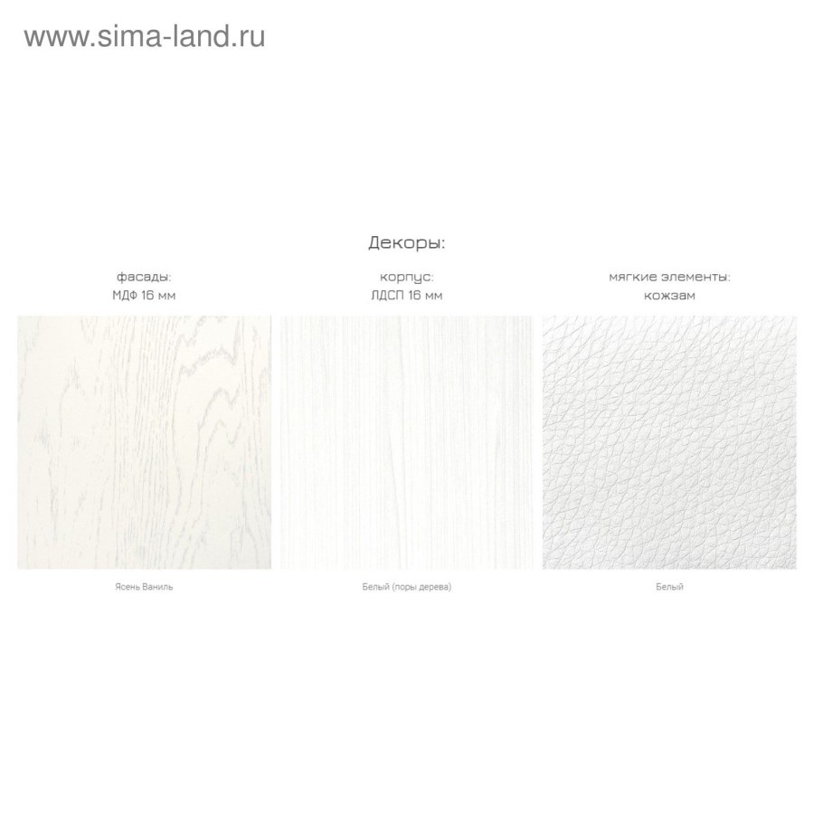 Цвет мебели Анкор белый